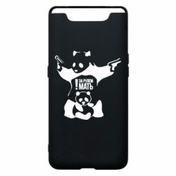 Чехол для Samsung A80 За рулем мать - PrintSalon