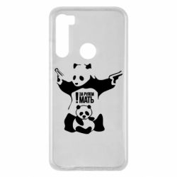 Чехол для Xiaomi Redmi Note 8 За рулем мать - PrintSalon