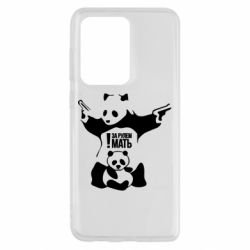 Чехол для Samsung S20 Ultra За рулем мать - PrintSalon