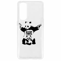 Чехол для Oppo Reno 4 Pro За рулем мать - PrintSalon