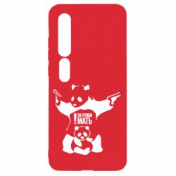 Чехол для Xiaomi Mi10/10 Pro За рулем мать