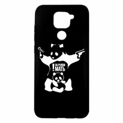 Чехол для Xiaomi Redmi Note 9/Redmi 10X За рулем мать - PrintSalon