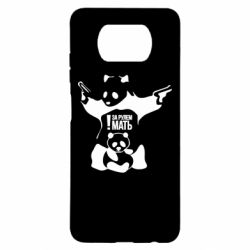 Чехол для Xiaomi Poco X3 За рулем мать - PrintSalon