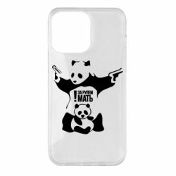 Чехол для iPhone 14 Pro Max За рулем мать - PrintSalon