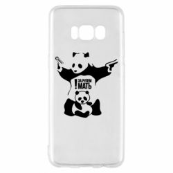 Чехол для Samsung S8 За рулем мать - PrintSalon