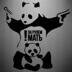 Наклейка За рулем мать - PrintSalon