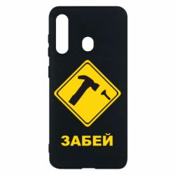 Чохол для Samsung M40 Забей - PrintSalon