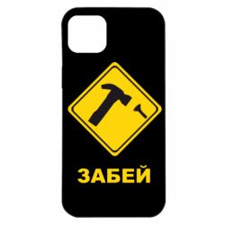 Чохол для iPhone 14 Plus Забей - PrintSalon