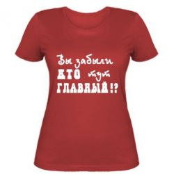 Женская футболка Забыли кто тут главный? - PrintSalon