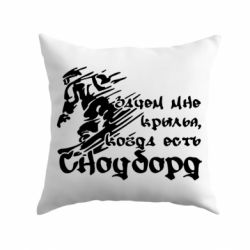 Подушка Зачем мне крылья, если есть сноуборд-PrintSalon Подушка Зачем мне крылья, если есть сноуборд