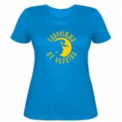 Женская футболка Запоріжжя це Україна - PrintSalon