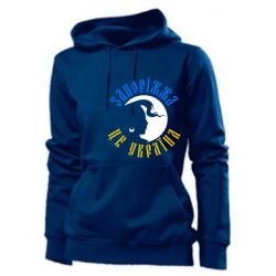 Женское худи Запоріжжя це Україна - PrintSalon