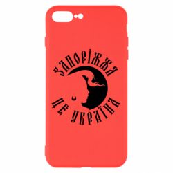 Чехол для iPhone 7 Plus Запоріжжя це Україна - PrintSalon