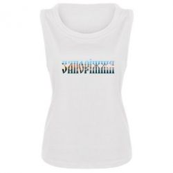 Майка жіноча Запоріжжя