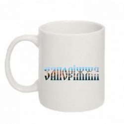 Чашка 320ml Запоріжжя