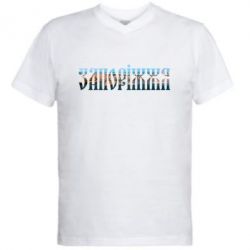 Чоловіча футболка з V-подібним вирізом Запоріжжя