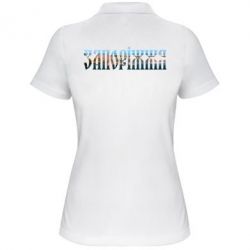 Жіноче поло Запоріжжя - PrintSalon