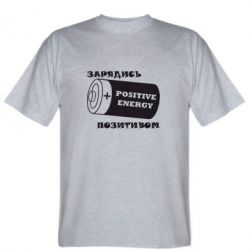 Чоловіча футболка Stedman Зарядись позитивом