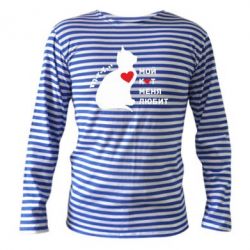 Тельняшка с длинным рукавом Зато кот меня любит-PrintSalon Тельняшка с длинным рукавом Зато кот меня любит