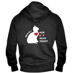 Чоловіче худі на блискавці Зате кіт мене любить-PrintSalon Чоловіче худі на блискавці Зате кіт мене любить