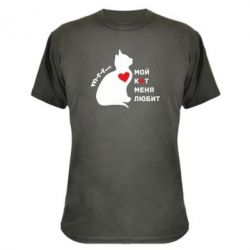 Камуфляжная футболка Зато кот меня любит - PrintSalon