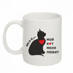 Чашка 320ml Зато кот меня любит