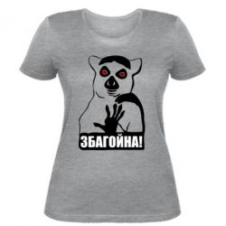 Жіноча футболка Збагойна, узбагойся - PrintSalon