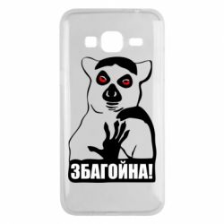 Чохол для Samsung J3 2016 Збагойна, узбагойся - PrintSalon