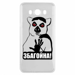 Чохол для Samsung J7 2016 Збагойна, узбагойся - PrintSalon