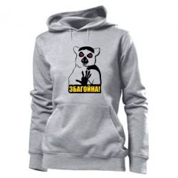 Худі жіноче Збагойна, узбагойся - PrintSalon