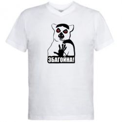 Чоловіча футболка з V-подібним вирізом Збагойна, узбагойся - PrintSalon