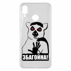 Чохол для Huawei P Smart Plus 2018 Збагойна, узбагойся - PrintSalon