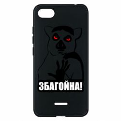 Чехол для Xiaomi Redmi 6A Збагойна, узбагойся