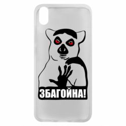 Чохол для Xiaomi Redmi 7A Збагойна, узбагойся - PrintSalon