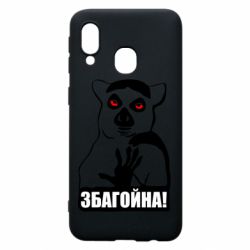 Чохол для Samsung A40 Збагойна, узбагойся - PrintSalon