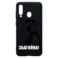 Чохол для Samsung A60 Збагойна, узбагойся - PrintSalon