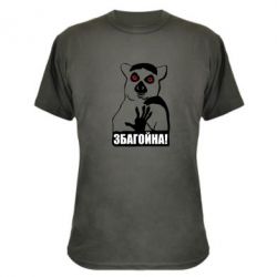 Камуфляжна футболка Збагойна, узбагойся - PrintSalon