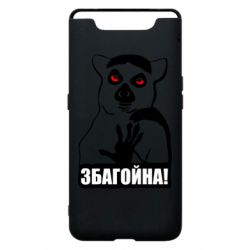 Чохол для Samsung A80 Збагойна, узбагойся - PrintSalon