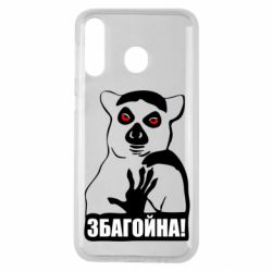 Чохол для Samsung M30 Збагойна, узбагойся - PrintSalon