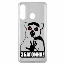 Чохол для Samsung M40 Збагойна, узбагойся - PrintSalon