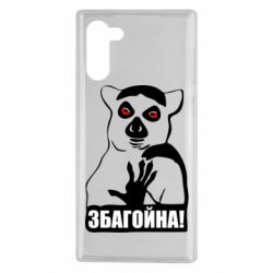 Чохол для Samsung Note 10 Збагойна, узбагойся - PrintSalon