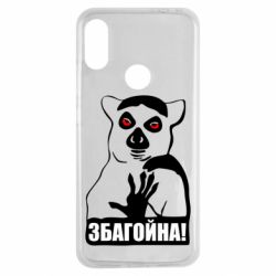 Чохол для Xiaomi Redmi Note 7 Збагойна, узбагойся - PrintSalon