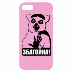 Чохол для iPhone SE 2020 Збагойна, узбагойся - PrintSalon