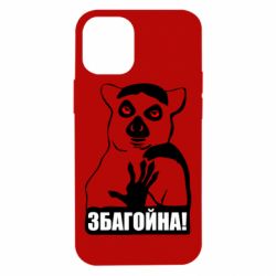 Чохол для iPhone 12 mini Збагойна, узбагойся - PrintSalon