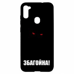 Чохол для Samsung A11 / M11 Збагойна, узбагойся - PrintSalon