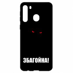 Чохол для Samsung A21 - PrintSalon