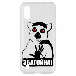 Чохол для Samsung A01 / M01 Збагойна, узбагойся - PrintSalon