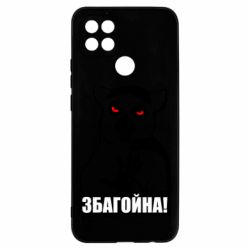 Чохол для Oppo A15s / A15 Збагойна, узбагойся - PrintSalon