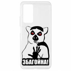 Чохол для Xiaomi Mi 10T / 10T Pro Збагойна, узбагойся - PrintSalon