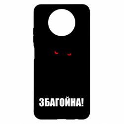 Чохол для Xiaomi Redmi Note 9 5G/Redmi Note 9T Збагойна, узбагойся - PrintSalon